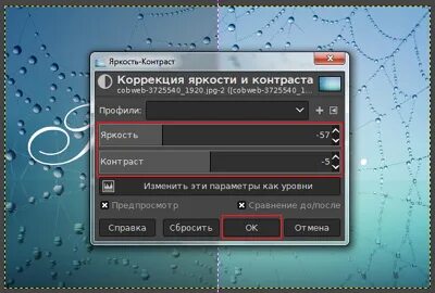 Управление яркостью