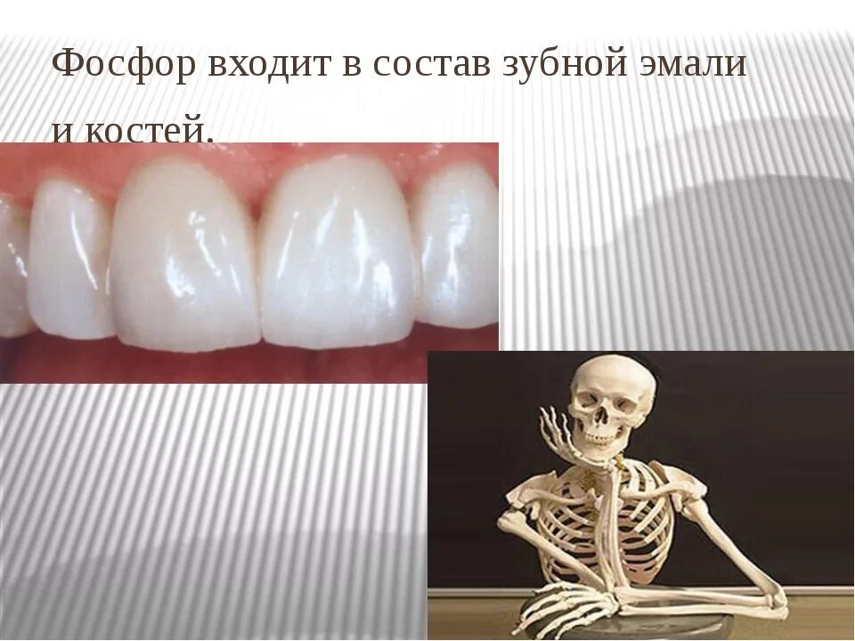 Фосфат кальция зубы. Фосфат кальция зубы