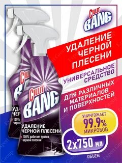 Силит от плесени