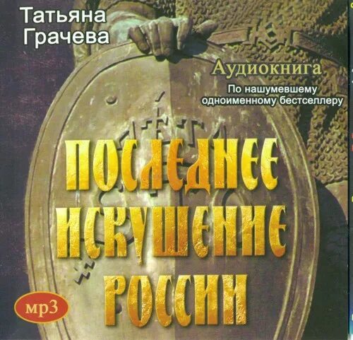 Книги татьяны грачевой