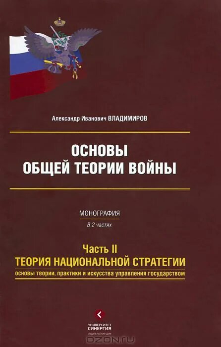 кнорринг. объектом общего менеджмента являются:. в. менеджмент это наука и искусство управления. ключников сергей - невидимая броня.