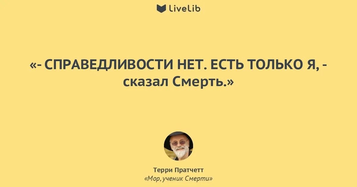В обществе запрос на справедливость. Запрос на справедливость. Калита юрист нальчик. В поисках справедливости. Справедливость в жизни.