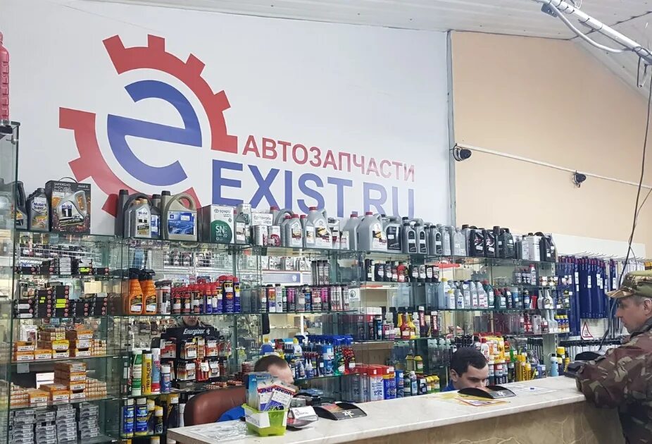 Экзист. Автозапчасти Наро-Фоминск. Магазин экзист. Магазин спортивного питания Наро Фоминск.