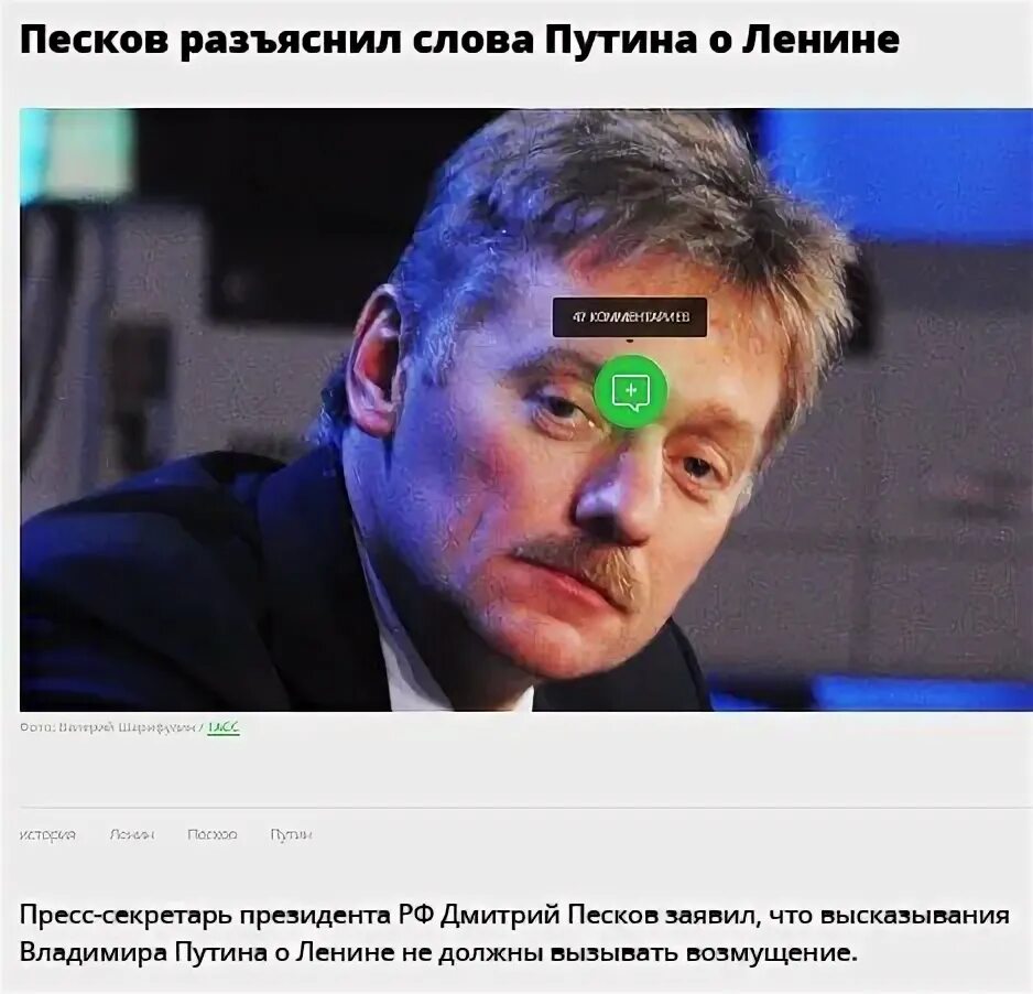 Песков разрешил. Песков кремль не в курсе. Песков разрешил. Песков в полный рост. Песков разрешил.