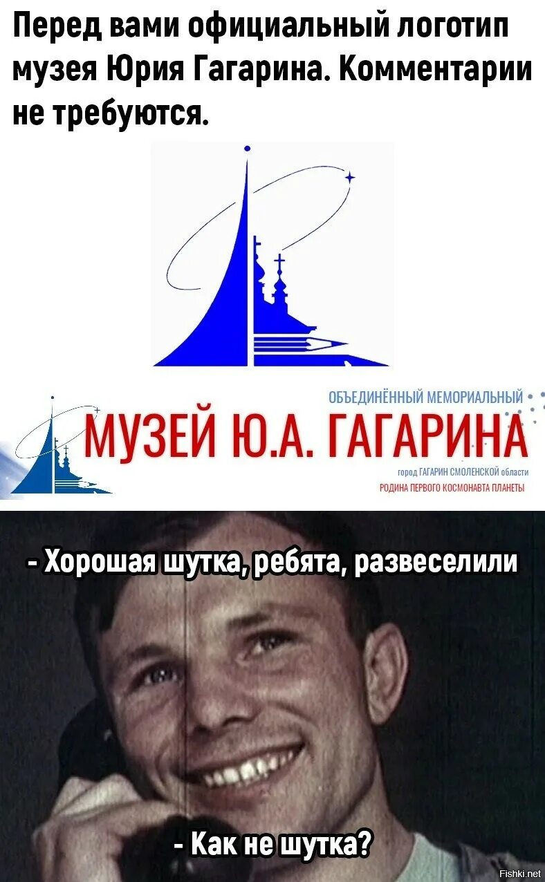 Музей Гагарина логотип. Логотип музея Юрия Гагарина. Новый логотип музея Гагарина.