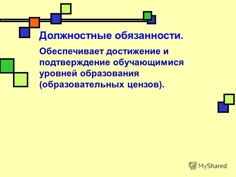 Подтверждение уровня. Подтверждение уровня образования. Свидетельство о нострификации. Презентация на аттестацию. Подтверждение уровня образования.
