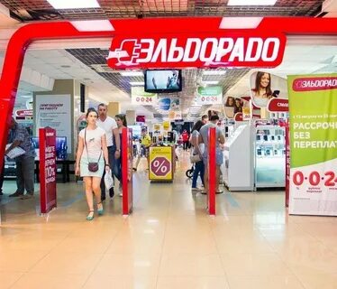 Со скольки работает эльдорадо