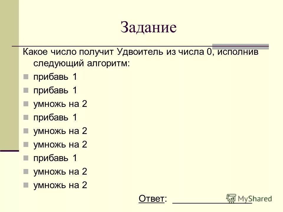 Число исполненное на. Вершинные процессоры. Число исполненное на. Состав двузначных чисел задания. Что такое уменьшаемые и вычитаемые числа.