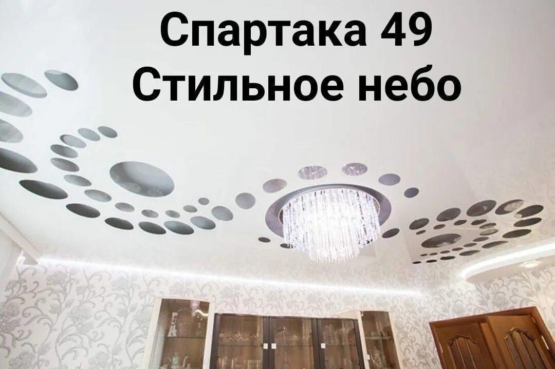 натяжные потолки город шадринск. шадринск потолок. фнп шадринск-потолок, шадринск. стильное небо ухта натяжные потолки. потолки шадринск.