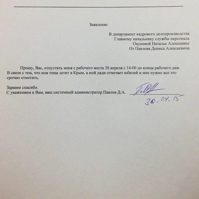 Почему с работы ушел раньше. Объяснительная почему раньше ушел с работы образец. объяснительная об уходе с работы раньше времени. объяснительная за уход с работы раньше времени. объяснительная записка ушел раньше с работы.