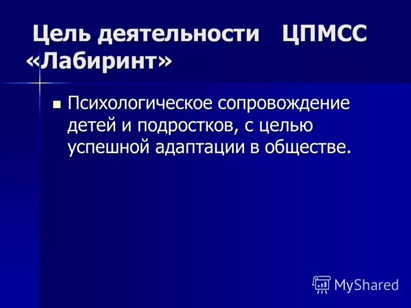 психологическое сопровождение схема. психологическое сопровождение. модели психологического развития. психологическое сопровождение детей и подростков. механизмы психолого-педагогического взаимодействия.