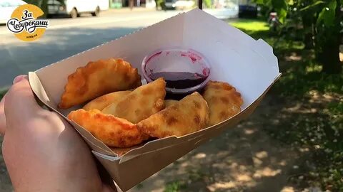 Чебуреки владикавказ