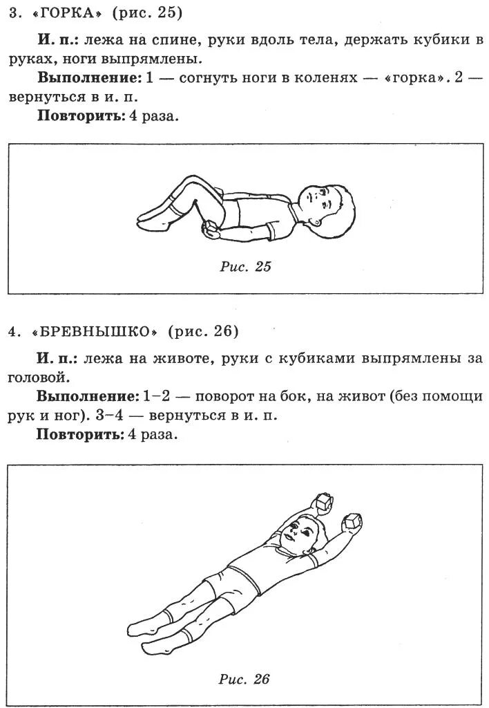 Общие развивающие упражнения лежа. Комплекс упражнений без предметов. Упражнения лежа на спине. Общеразвивающие упражнения лежа. Утренняя гимнастика без предмета