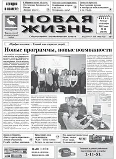 Сегодня 27 октября