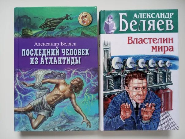 Краткое содержание книг беляева