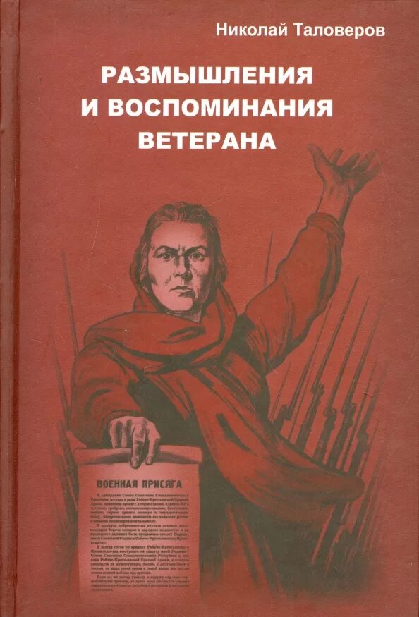 Размышления о русской литературе. Воспоминания и размышления. Воспоминания и размышления книга. Размышление о будущем. Размышление о книге.