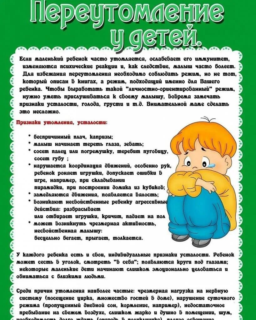 Рекомендации родителям второй младшей. Уосьультация для родит. Консультации для родителей дошкольников. Рекомендации для родителей в детском. Консультации для родителей в детском саду.