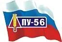 Россошь пу 56. 56 училище аксай ростовская область. Аксай училище 56. 16 училище бердск. Пу 56.