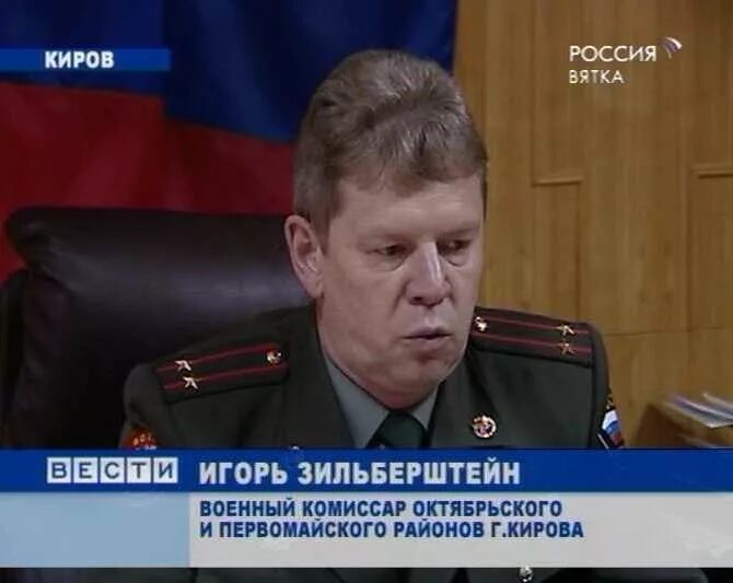 Киров военный