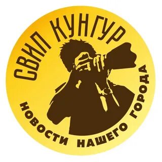 Свип кунгур