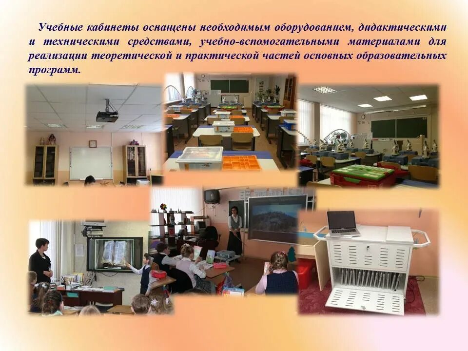 Специально предназначенных и оборудованных