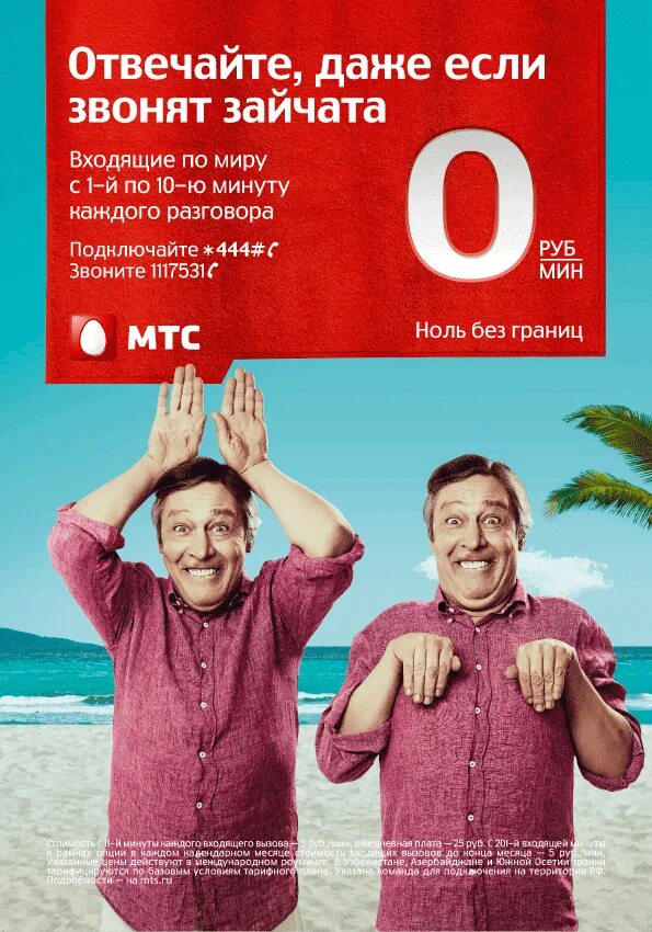 Тарифы 0 рублей в месяц