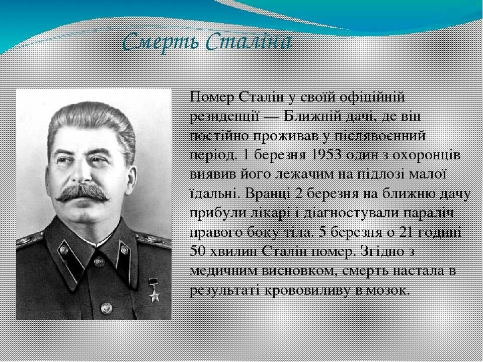 Почему сталин застрелился