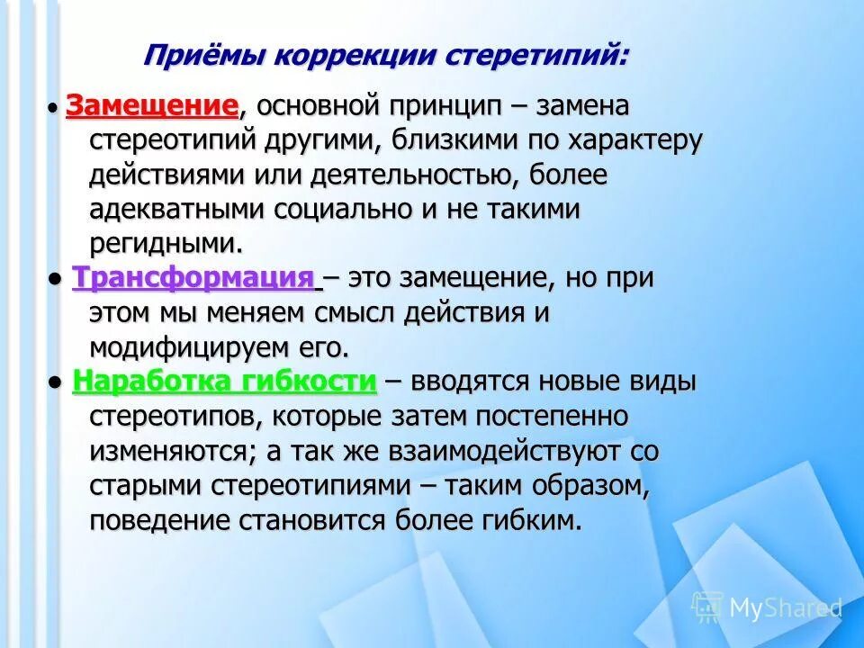 адекватный раздражитель для мышцы. система труд транскрипция устного дискурса. наибольшее адекватный. наибольшее адекватный. адекватное реагирование организма.