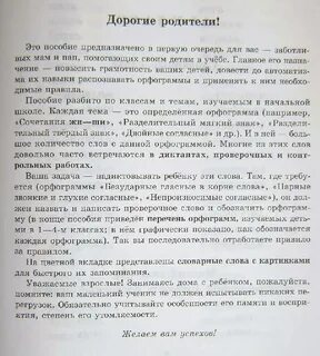 Диктант без проводника 8 класс