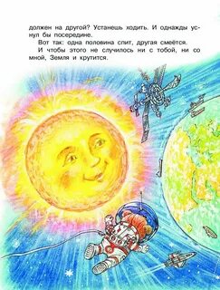 Г цыферов в гостях у звезд кратко