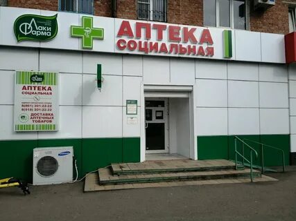 Аптека социальный область