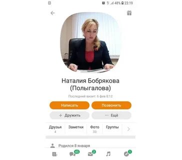 Познакомимся одноклассники