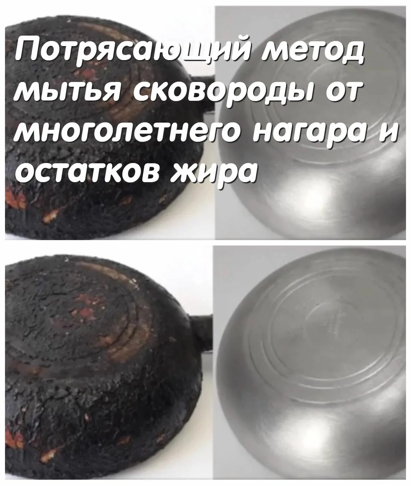 Как отмыть чугунную сковороду от нагара внутри. Алюминиевая сковорода с нагаром. средство для очистки сковородок от нагара. нагар на сковороде. средство для чугунных сковородок.