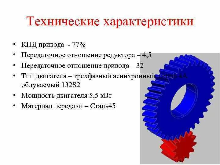 Как рассчитать передаточное число редуктора. Передаточное число редуктора комбайна рку10. передаточное отношение редуктора формула. передаточное отношение зубчатой передачи. передаточное число зубчатой передачи.