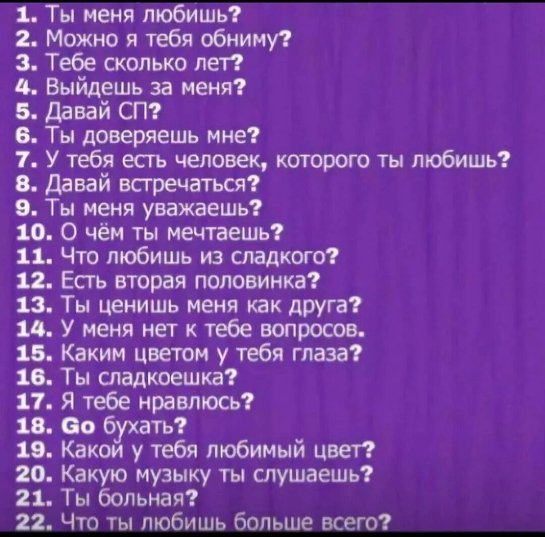 Тест вы как способ признания любви