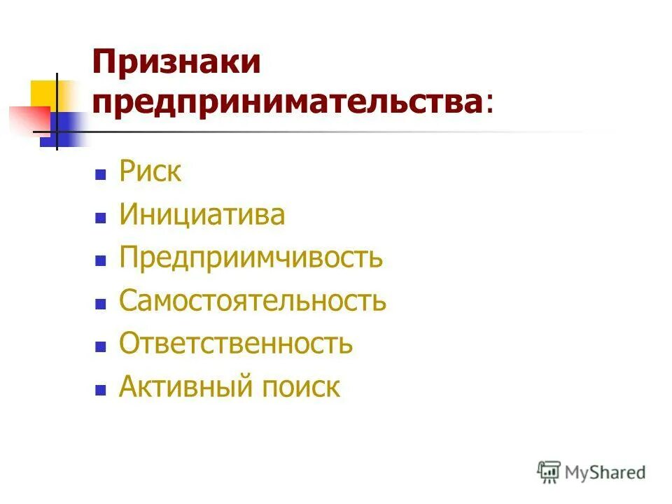 Примеры предпринимательских решений. Примеры предпринимательских решений. Правила максимизации прибыли фирмы. Идеи предпринимательской деятельности. Примеры предпринимательских решений.