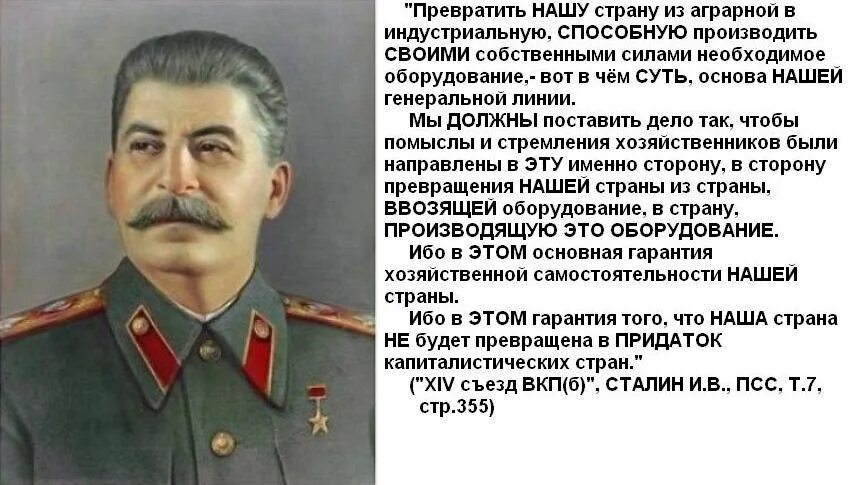Почему сталин плохой. Сталин. Цитаты Сталина о будущем. Цитаты Сталина. СССР Сталин.
