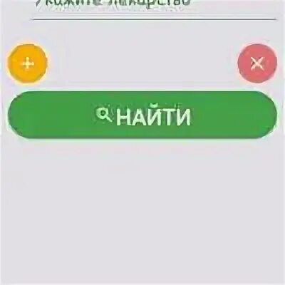 09 Справочная аптек. Справочная аптек Кемерово. Справочное аптек Новокузнецк. Справочная аптек Кемерово 009. Справочная аптек 009 найти лекарства