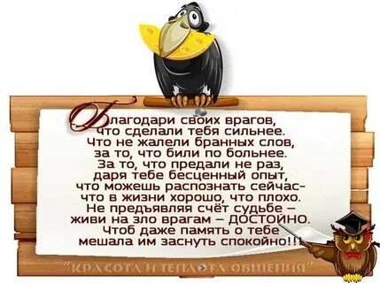 Будь врагам назло песня