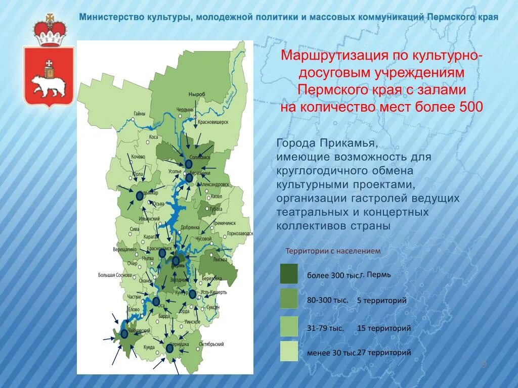 Дошкольные учреждения пермского края. Культурные учреждения Пермского края. Культурные учреждения Перми. Карта Пермского края с культурными заведениями. Карта Пермского края с культурными местами.