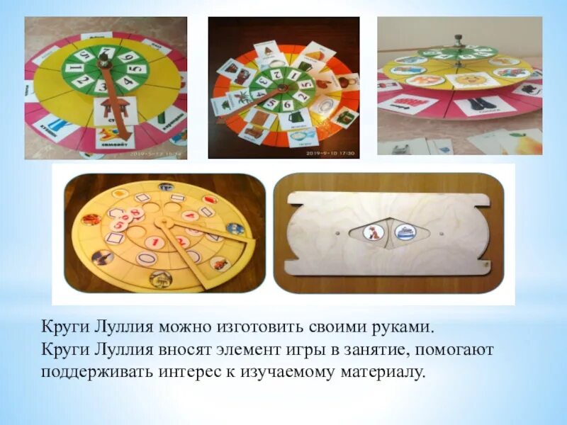 Круги луллия темы. Триз круги луллия. метод технологии триз круги луллия. технология триз кольца луллия.