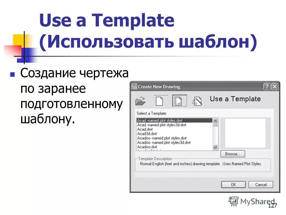 Шаблон business case. Шаблон business case. Use case document. Action flow management in action basics. Use template.