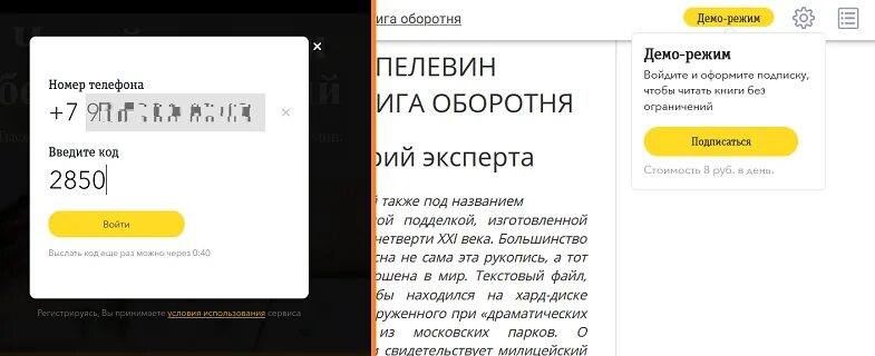 Билайн книги. Отключить услугу Билайн книги. Как отключить подписку Билайн книги. Как отменить Билайн книги.