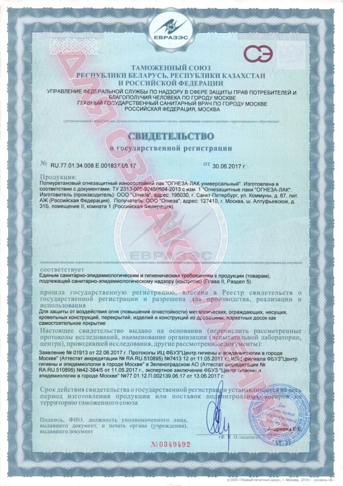 Кабельная проходка "огнеза-пм-к" 110. Пена монтажная противопожарная сертификат соответствия. Огнеза гт сертификат. Огнеза гт сертификат. Пена противопожарная ср660 сертификат.