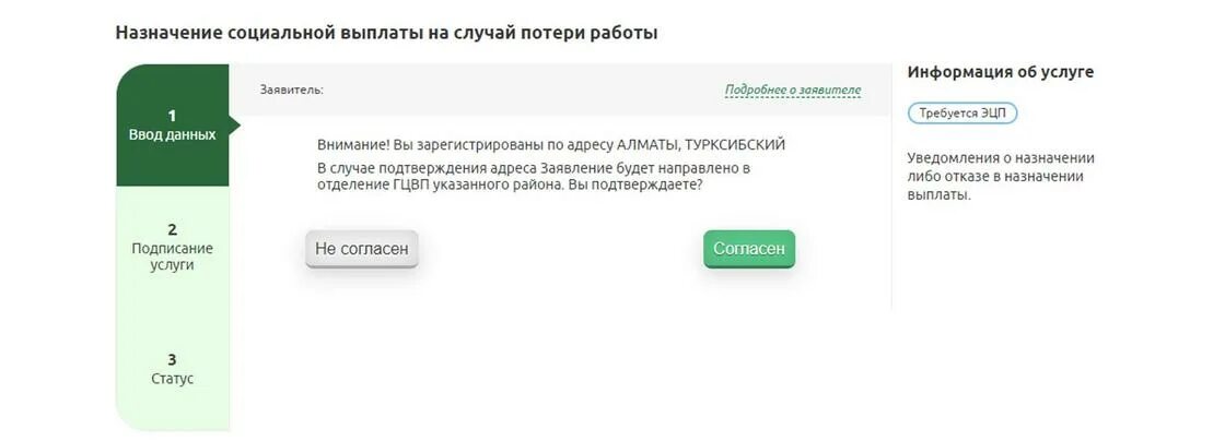 Назначение социальных льгот. Соц выплаты по потере работы. Назначение соц выплаты через егов. Скрин поступления соц выплат 11895. Соц выплата пришла 3100 вместо 11700.