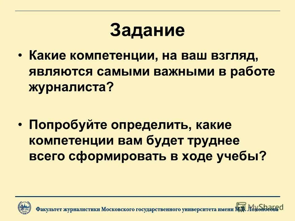 Воспитательный аспект урока. Компетенции корреспондента. Глобальные проблемы примеры. Отметьте утверждения относящиеся к видео семинарам. Проблемы современной молодежи.
