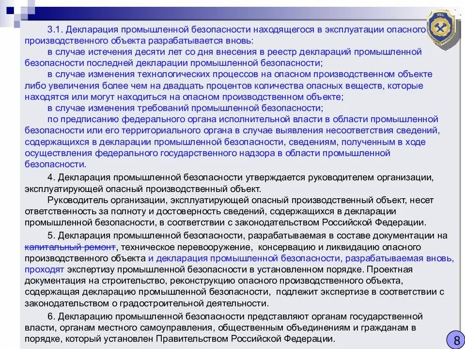 Кем устанавливается перечень сведений содержащихся в декларации