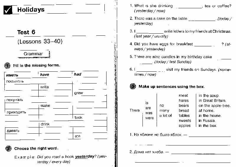 Grammar test. Английский язык 3 класс тесты. Английский язык 3 класс тесты с ответами. Тест по английскому языку 2 класс Grammar Test. English Tests 3 класс.