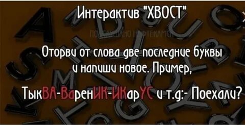 День последней буквы