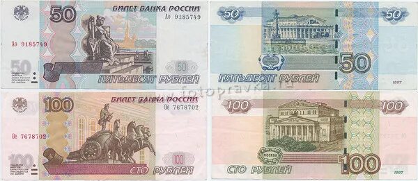 Деньги 2 стороны. Деньги для печати на принтере. Рубли для печати. Рубли для печати на принтере. СТО рублей печать на принтере.